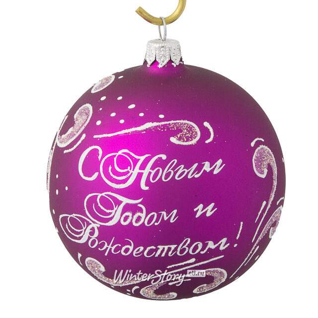 Стеклянный елочный шар Ретро 9 см вишневый Фабрика Елочка