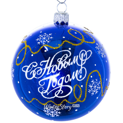 Стеклянный елочный шар С Новым Годом 8 см синий глянцевый Фабрика Елочка