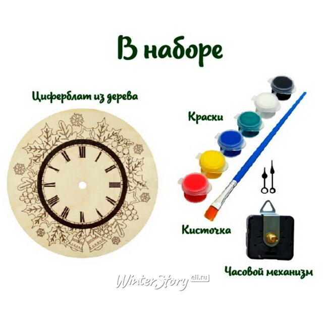 Часы-раскраска Новый год Magic Moments (Мэджик Моментс)
