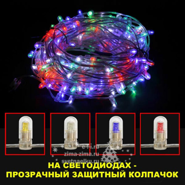 Катушка CLIP LIGHT,100м, цветные LEDлампы 666/15см