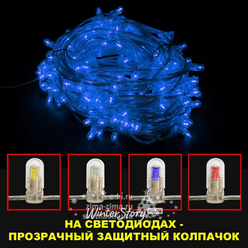 Гирлянды на дерево Клип Лайт Quality Light 100 м, 1000 синих LED ламп, черный ПВХ, IP44 BEAUTY LED