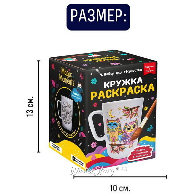 Фарфоровая кружка-раскраска Совята, 350 мл Magic Moments