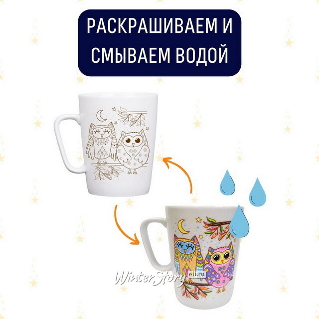 Фарфоровая кружка-раскраска Совята, 350 мл Magic Moments