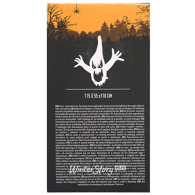 Надувная фигура Привидение Casper - Happy Halloween Koopman