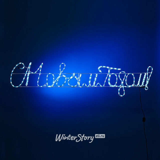 Панно светящееся для помещения С Новым Годом 188*42 см, 200 холодных белых LED-ламп, IP20 Snowmen