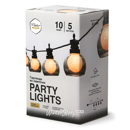 Гирлянда из лампочек Milky Party Lights 5 м, 10 ламп, теплые белые LED, черный ПВХ, соединяемая, IP44 Winter Deco