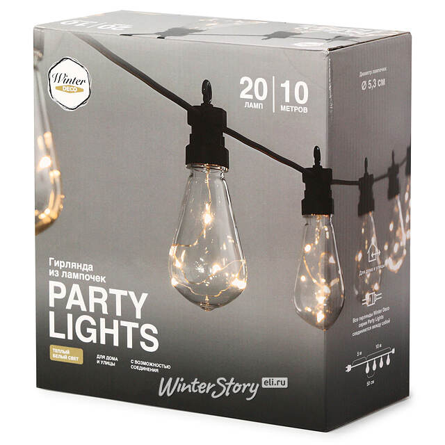 Гирлянда из лампочек Edison Shine Party Lights 10 м, 20 ламп, теплые белые LED, черный ПВХ, соединяемая, IP44 Winter Deco
