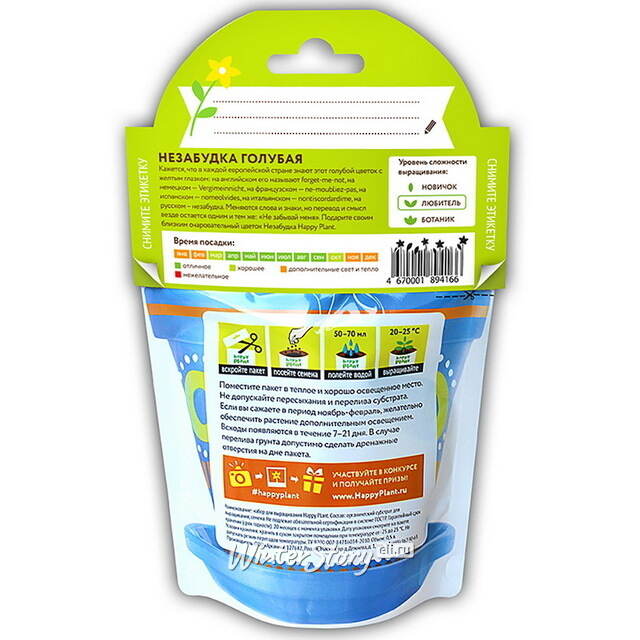 Набор для выращивания Незабудка голубая Happy Plant (Хэппи Плант)