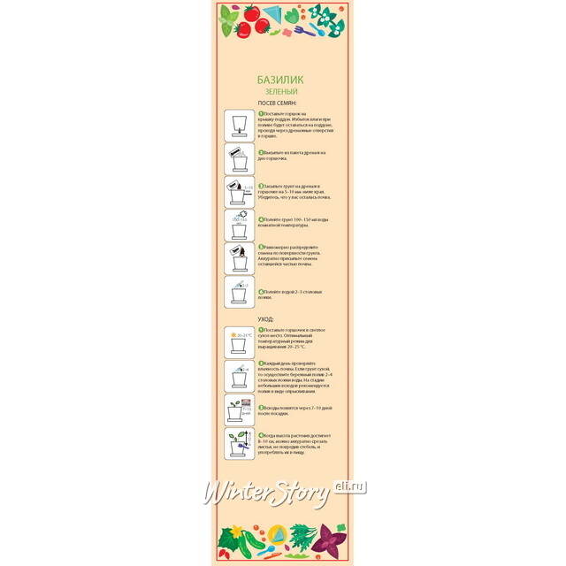 Набор для выращивания Базилик зеленый в горшке Happy Plant (Хэппи Плант)