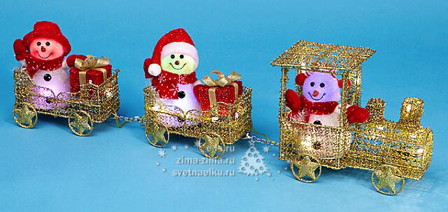 Паровозик с золотыми LED огнями