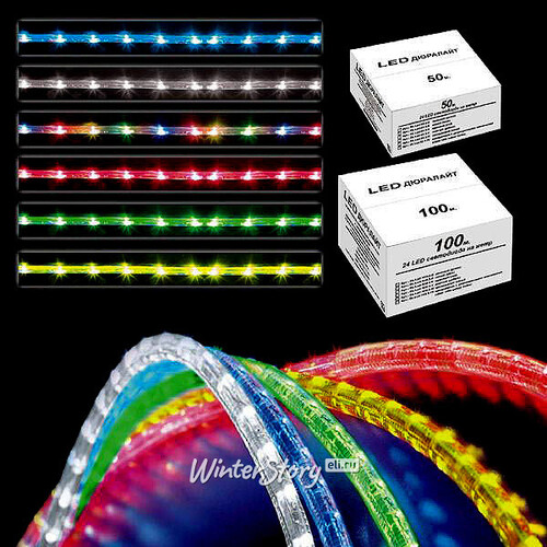 Дюралайт светодиодный трехжильный 11 мм, 20 м, 480 разноцветных LED ламп, контроллер, IP44 Торг Хаус