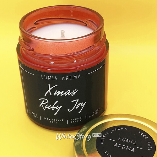 Ароматическая соевая свеча Xmas Ruby Joy 200 мл, 40 часов горения Lumia Aroma