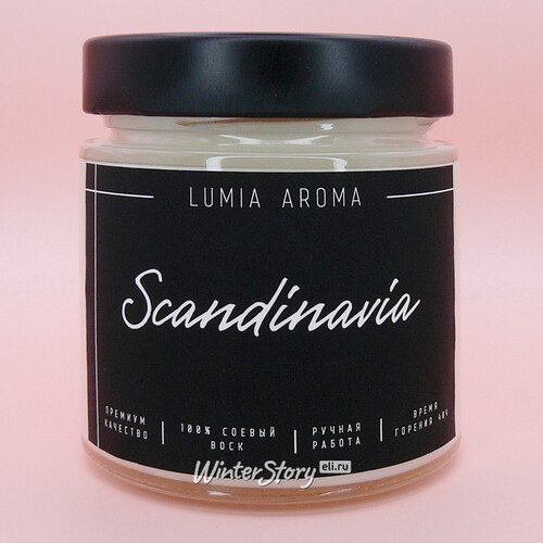 Ароматическая соевая свеча Scandinavia 200 мл, 40 часов горения Lumia Aroma