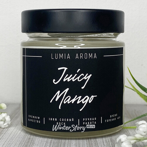 Ароматическая соевая свеча Juicy Mango 200 мл, 40 часов горения Lumia Aroma