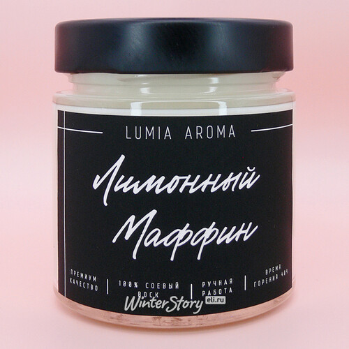 Ароматическая соевая свеча Лимонный маффин 200 мл, 40 часов горения Lumia Aroma