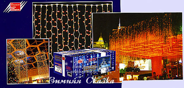 Светодиодный занавес 2.5*1.8 м, 925 желтых LED ламп, прозрачный ПВХ, соединяемый, IP44 Snowhouse