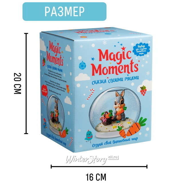 Набор для творчества Создай Волшебный Шар - Зайчик Bumbaram
