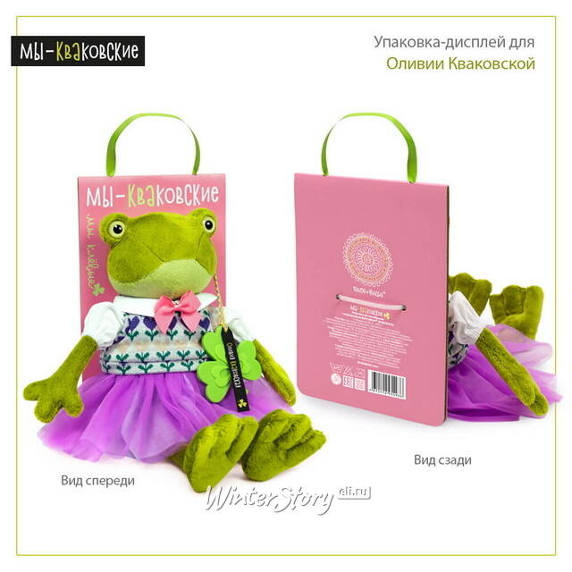 Мягкая игрушка Лягушка Оливия Кваковская в жаккардовом жилете 16 см Budi Basa