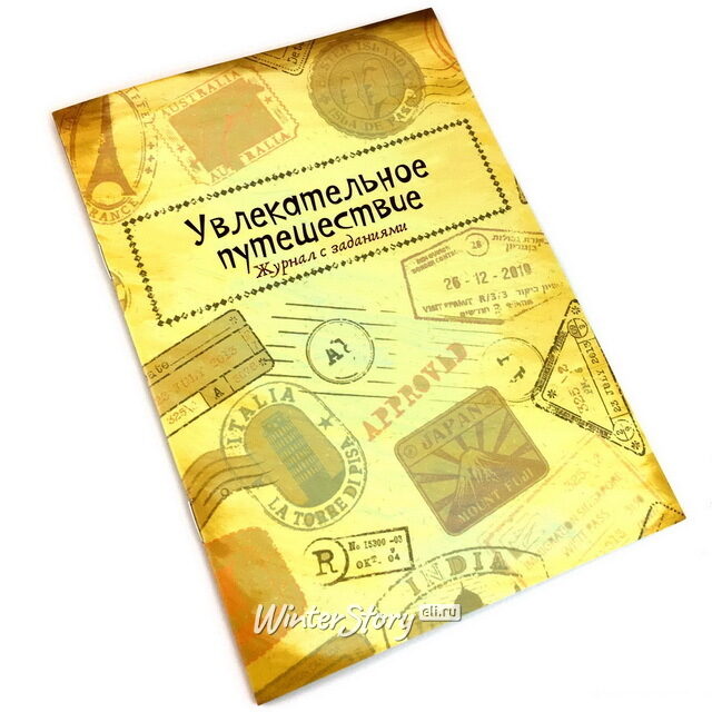 Игровой набор Коробка с развлечениями: Путешествие вокруг света Бумба