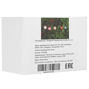 Гирлянда из лампочек Light Mood 6 м, 20 теплых белых LED ламп, черный ПВХ, коннектор, IP44 Winter Deco фото 5