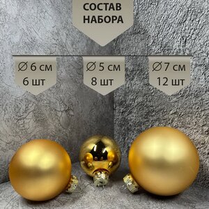 Набор стеклянных шаров Blanchett - Classic Gold, 5-7 см, 26 шт Edelman фото 2