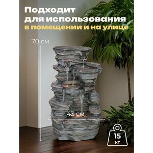 Садовый фонтан Монтесано 70 см с LED подсветкой Winter Deco фото 3