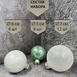 Набор стеклянных шаров Blanchett - Mint Breeze, 5-7 см, 26 шт Edelman фото 3