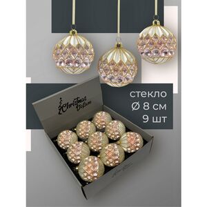 Набор стеклянных шаров Roncade - Rose Gold 8 см, 9 шт Christmas Deluxe фото 2