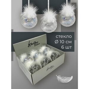 Набор стеклянных шаров Fluffy Feather 10 см, 6 шт Christmas Deluxe фото 2
