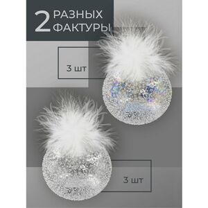 Набор стеклянных шаров Fluffy Feather 10 см, 6 шт Christmas Deluxe фото 3