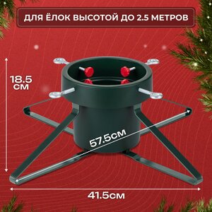 Подставка для елки высотой до 2.5 м, диаметр ствола до 14.5 см, зеленая Tree Nest (Три Нест) фото 2