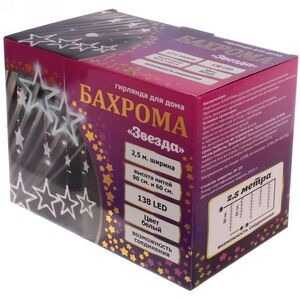 Светодиодная гирлянда бахрома Звезды 2.5*0.9 м, 138 холодных белых LED ламп, прозрачный ПВХ, контроллер, IP20 Serpantin (Серпантин) фото 5