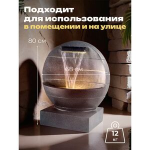 Декоративный фонтан Онтарио 80 см с LED подсветкой Winter Deco фото 3