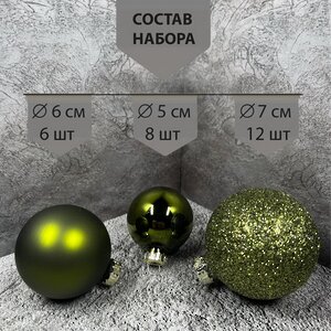 Набор стеклянных шаров Blanchett - Olivia Chic 5-7 см, 26 шт Christmas Deluxe (Кристмас Делюкс) фото 4