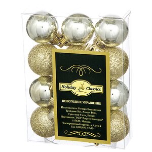 Набор пластиковых шаров Блестящий 2.5 см светло-золотой, 12 шт Holiday Classics фото 1