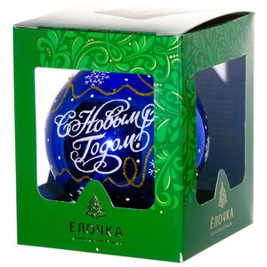 Стеклянный елочный шар С Новым Годом 8 см синий глянцевый Фабрика Елочка фото 2