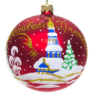 Стеклянный елочный шар С Рождеством Христовым 9 см красный Фабрика Елочка фото 1