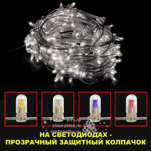 Гирлянды на дерево Клип Лайт 100 м, 666 холодных белых LED ламп , прозрачный ПВХ, IP67 Торг Хаус фото 2