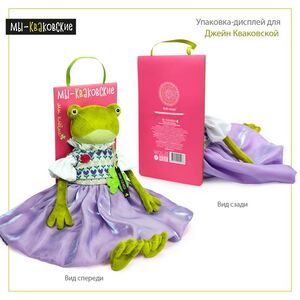 Мягкая игрушка Лягушка Джейн Кваковская в морском комплекте 24 см Budi Basa фото 5