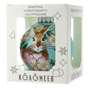 Стеклянный елочный шар Кролик Жанни в цветах 10 см Коломеев фото 2