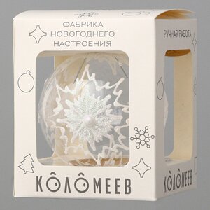 Стеклянный елочный шар Снежинка 6 см Коломеев фото 2