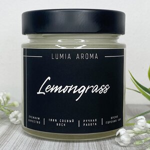 Ароматическая соевая свеча Lemongrass 200 мл, 40 часов горения Lumia Aroma фото 1
