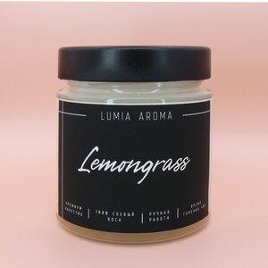 Ароматическая соевая свеча Lemongrass 200 мл, 40 часов горения Lumia Aroma фото 2