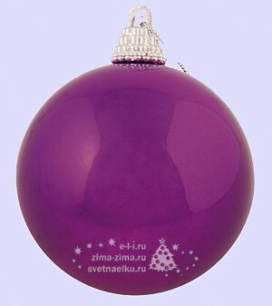 Пластиковый глянцевый шар ЭЛИТ 6 см фиолетовый Holiday Classics фото 1