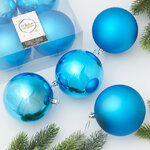 Набор пластиковых шаров Liberty 10 см, 4 шт, бирюзовый mix