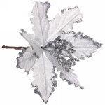 Пуансеттия Чародейка 15 см, серебряная