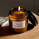Декоративная ароматическая свеча Miradorre: Трава и Небо 7 см, 9 часов горения